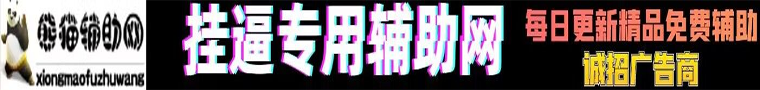 广告小横
幅